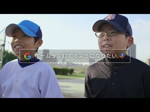 Google アプリ:今年は「やりたい」からはじめよう 篇