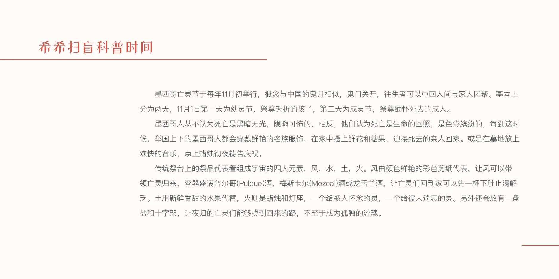 内容参考visitmexico.com