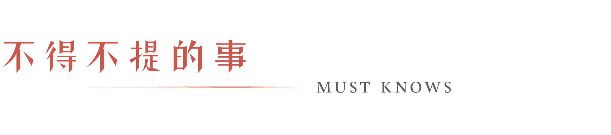 Must Knows - Red.png