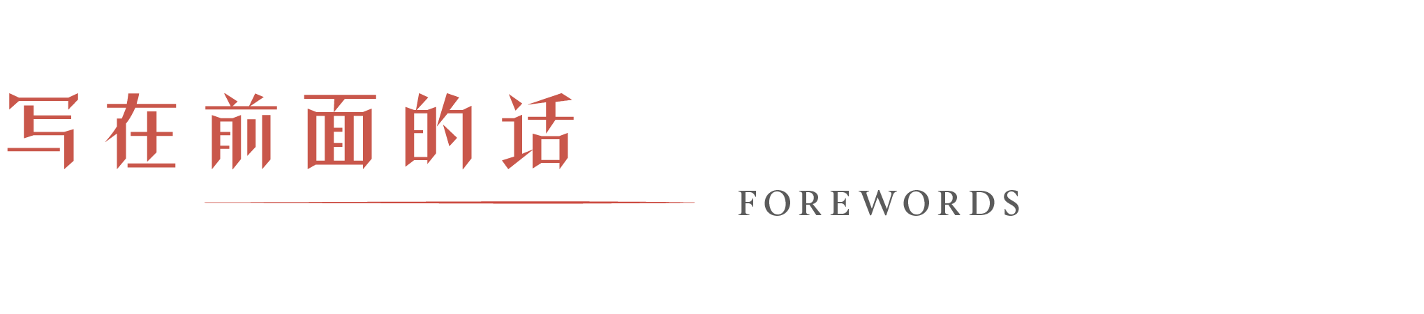 洛杉矶一星怀石料理 日本以外最道地的和风 Alley Artistry