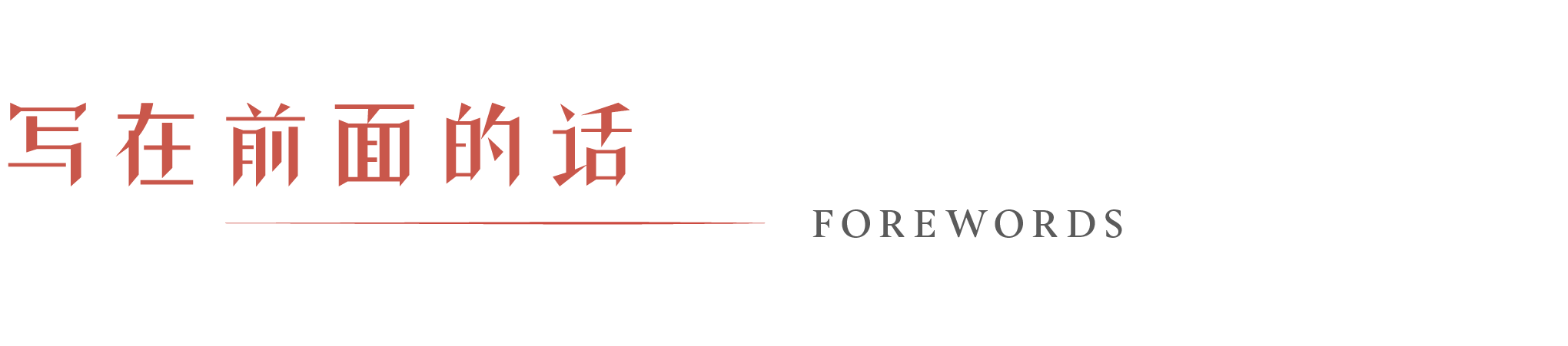 Forewords - Red.png