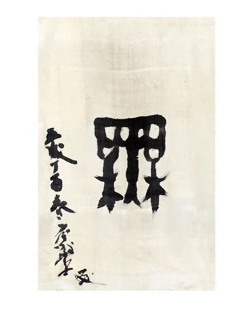 Ryosuke Ueda