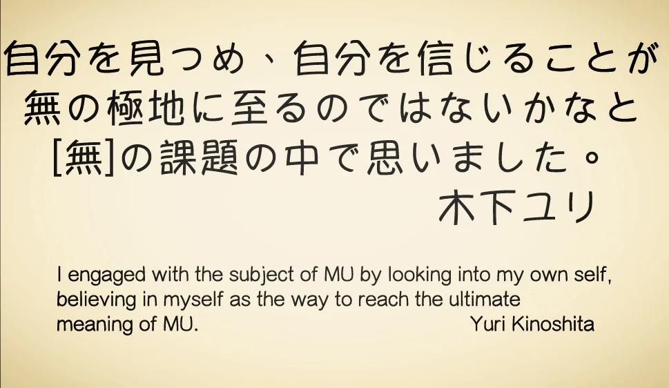 yuri-statement for web.jpeg