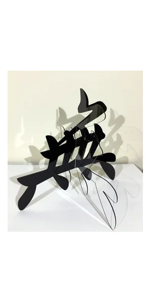 Intersecting MU