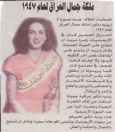 Iraq's 1947 Beauty Queen Renee Dangoor.jpg