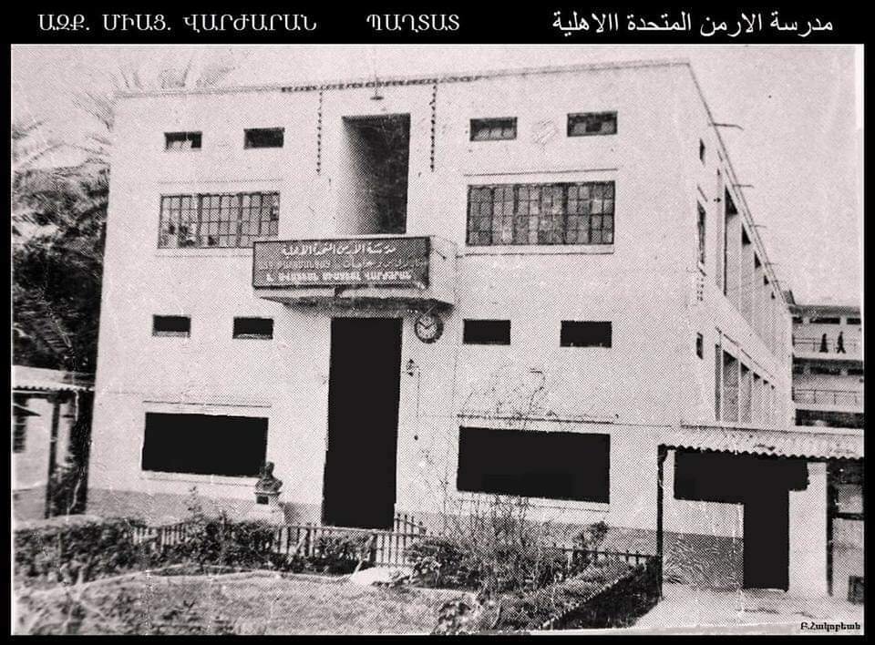  Armenian United School in Baghdad. 