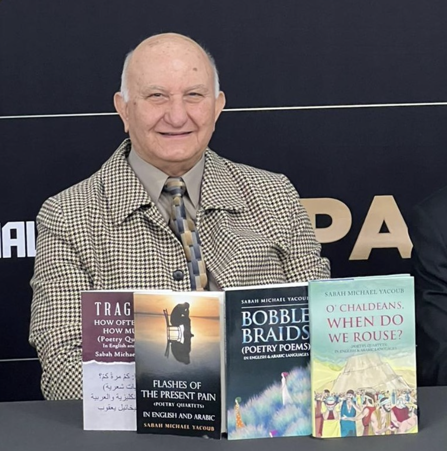 المؤتمر السنوي الثاني لكتّاب بلاد الرافدين  - بيت النهرين