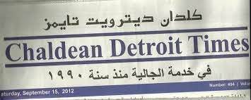 Chaldean Detroit times BY AMIR DENHA.jpg