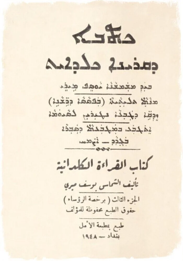 Chaldean-Reading-Book-3.jpg