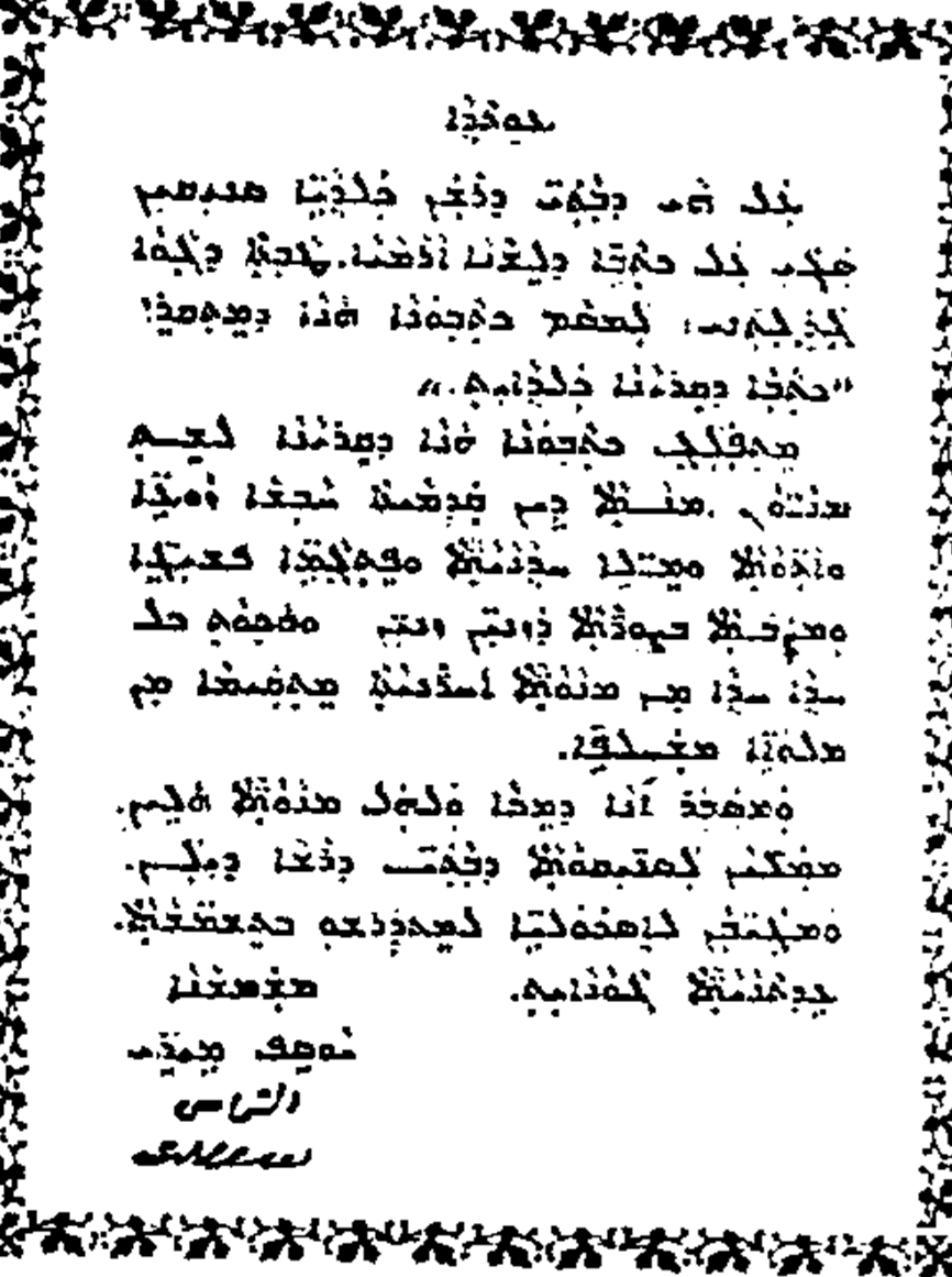 Yousif Mary Chaldean Picture C.png