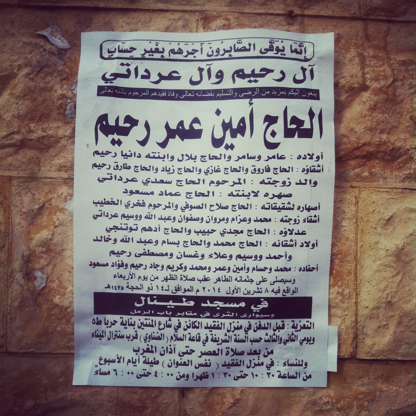 QIBBEH | A memorial for a Lebanese ISIS fighter who died in Iraq this week. Two ISIS flags fluttered by the Hamza Mosque roundabout, as dozens of men streamed inside to pay their respects, laughing and hugging one another by the entrance. October, 2014. 