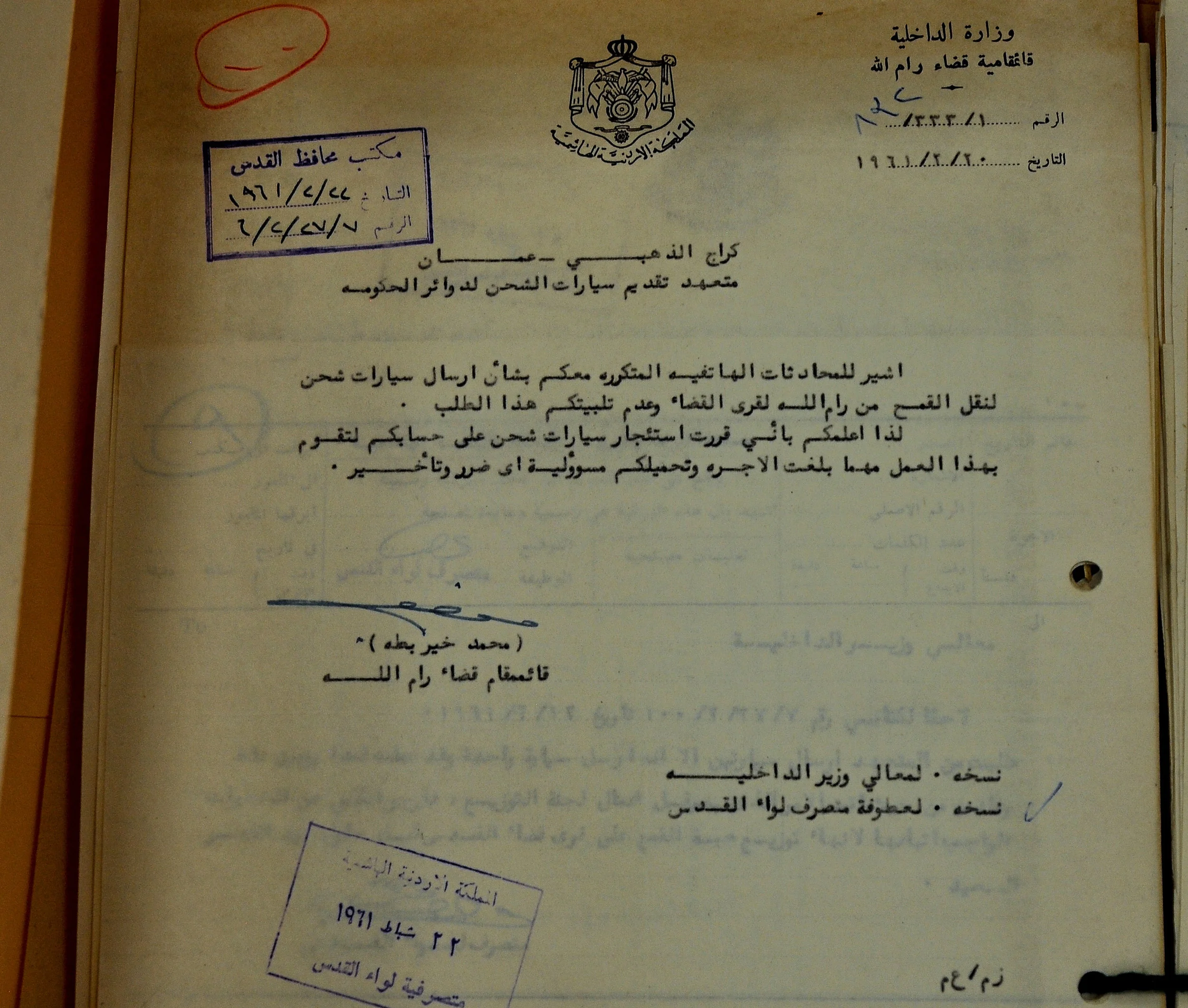 Israel State Archives, MGA 39/1