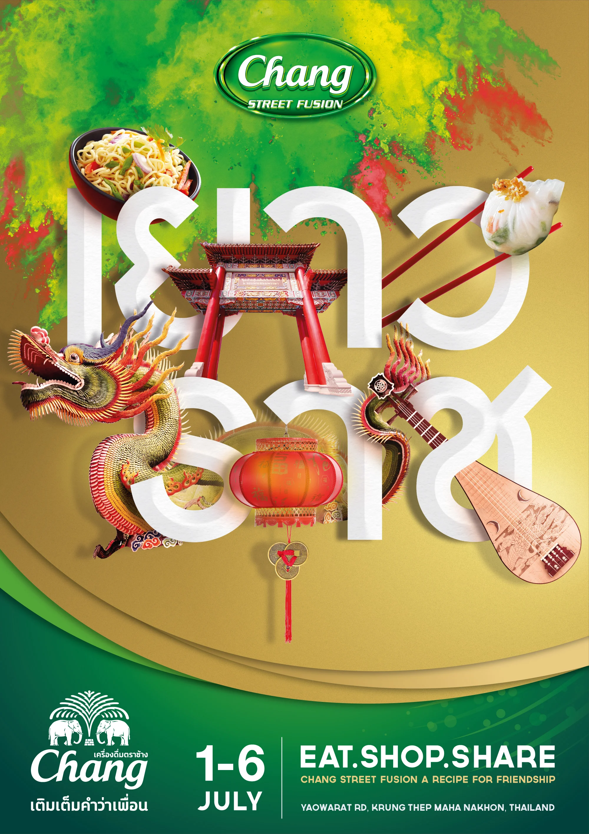 003114-Chang-Food-KV-THAI-A4-Yaowarat-04.jpg