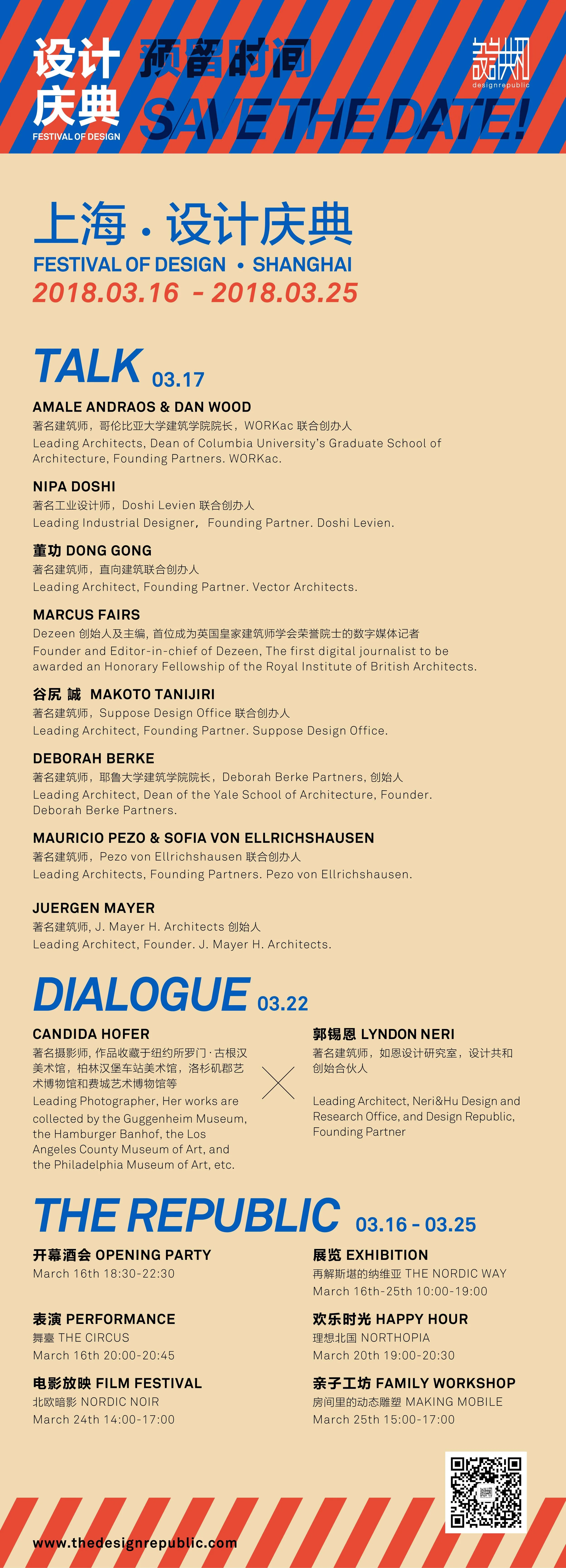SAVE THE DATE_design_republic.jpg