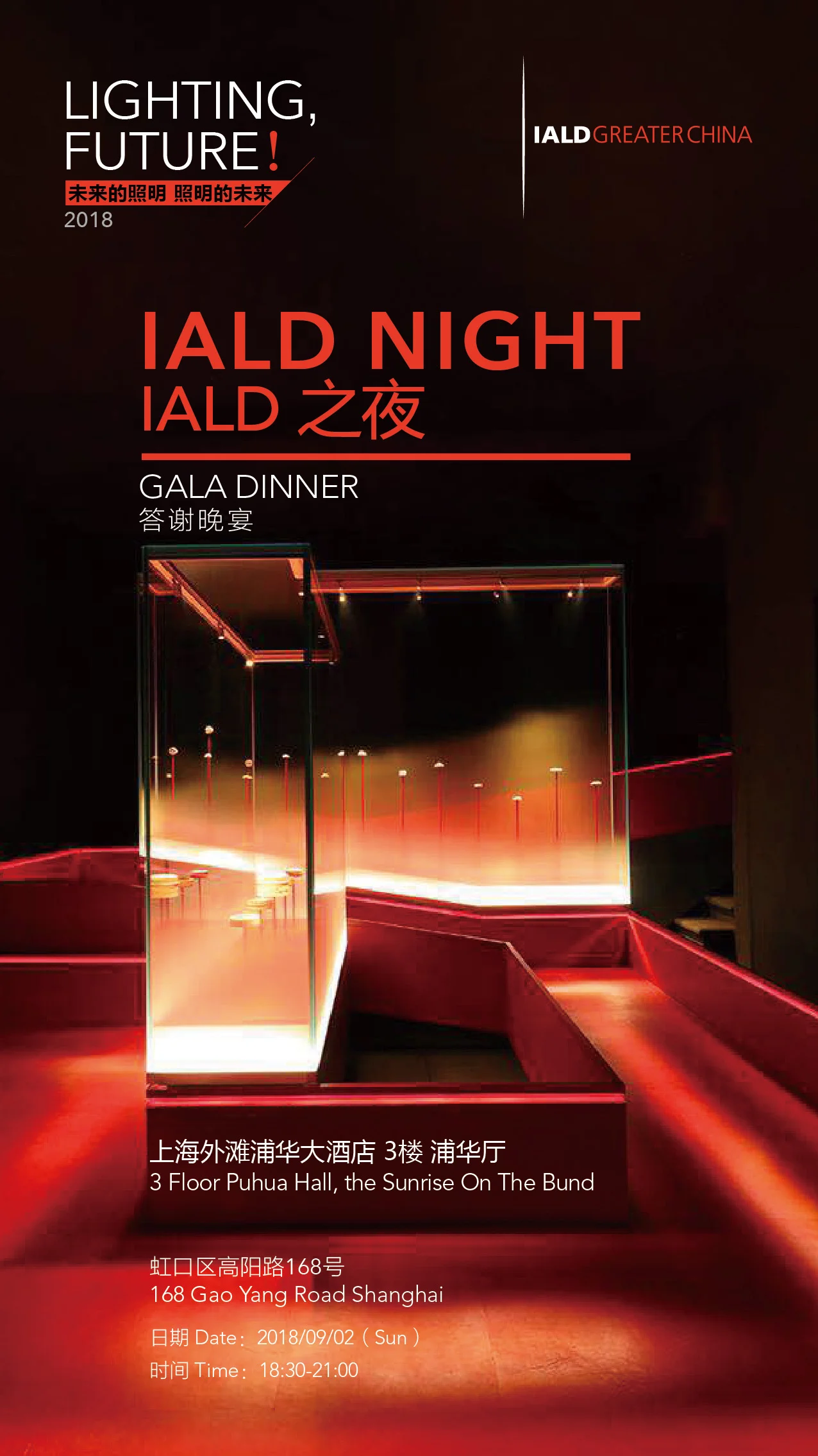 IALD Presents: Lighting, Future! Conference 2018