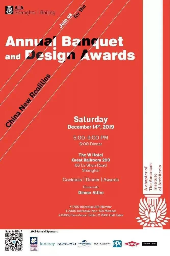 Annual Banquet + Design Awards