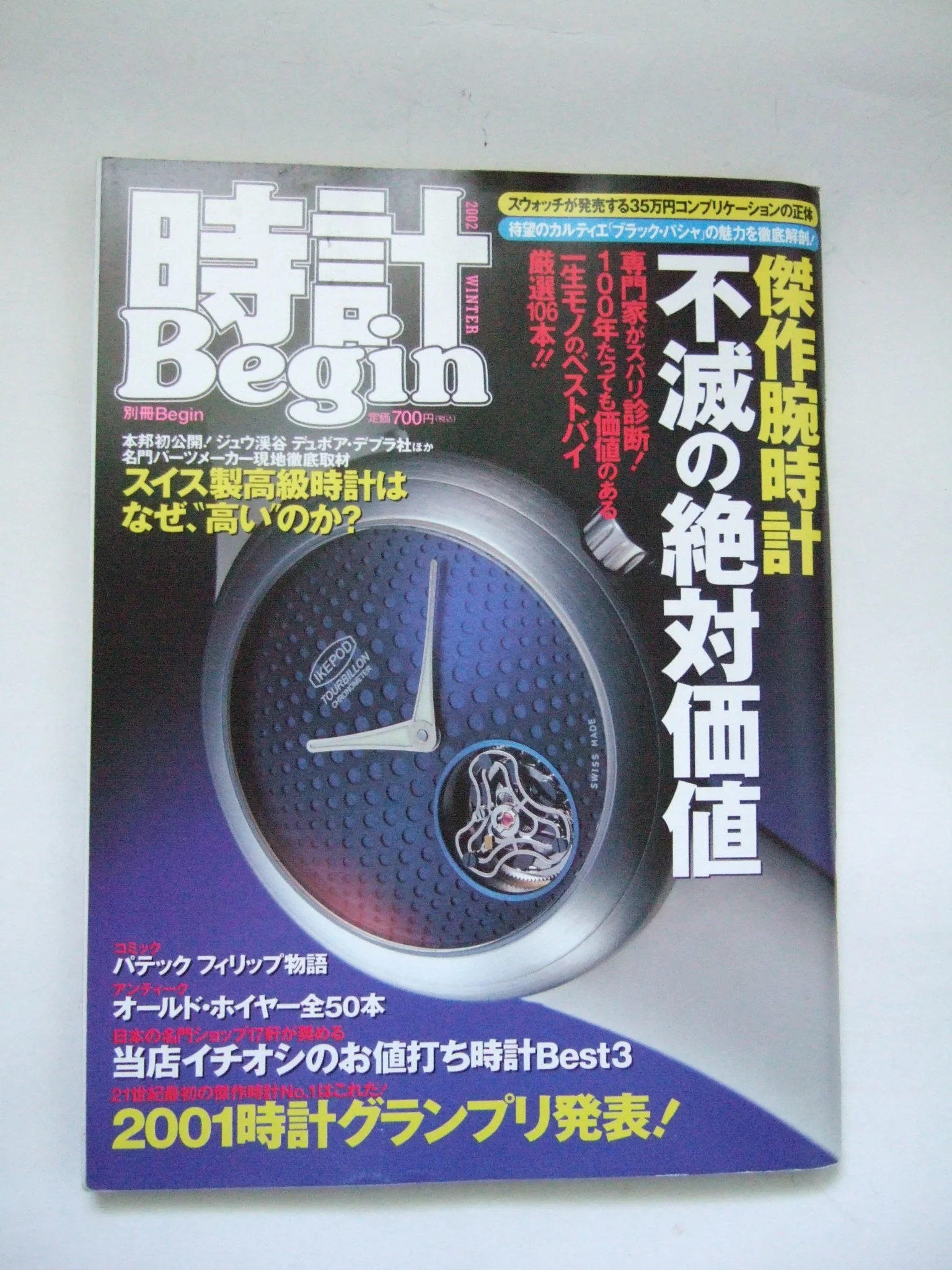 DSCF1435.JPG