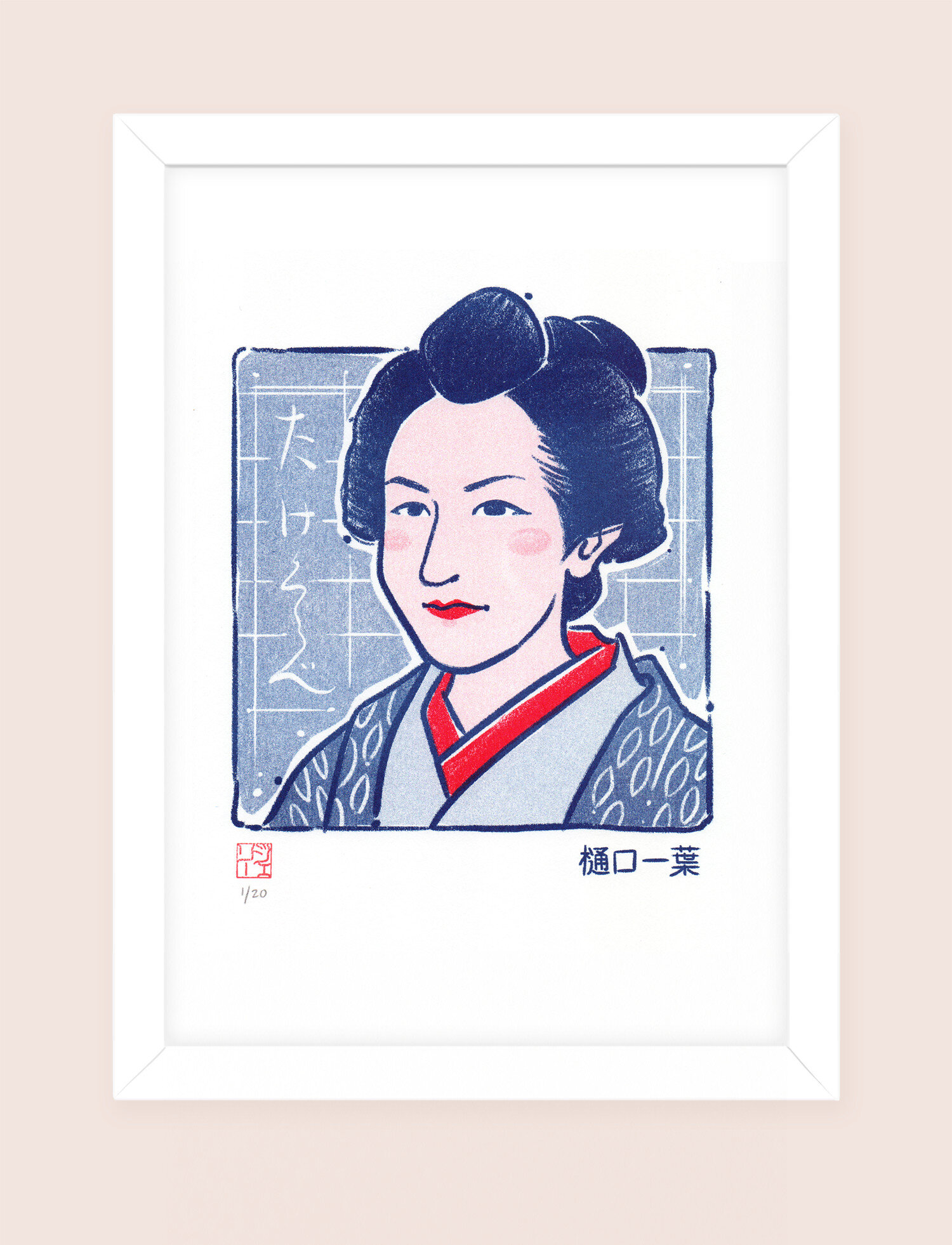 樋口一葉