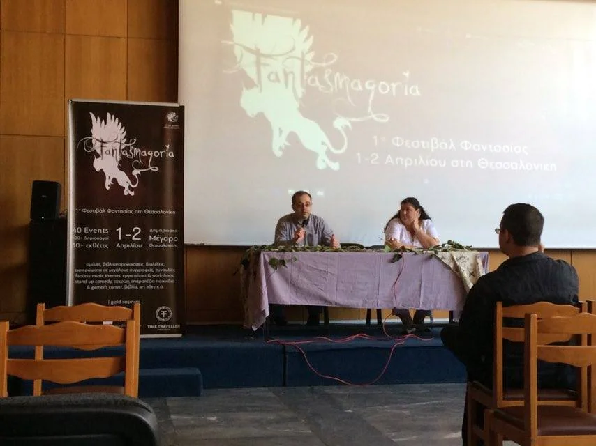 Ομιλία «Άρπη θα πει δρεπάνι». Η συγγραφική ομάδα Άρπη παρουσιάζει τα βιβλία της και τα μελλοντικά της σχέδια για περισσότερη κι ελληνικότερη λογοτεχνία του φανταστικού, Ομιλητές: Ευθυμία Δεσποτάκη, Ελευθέριος Κεραμίδας
