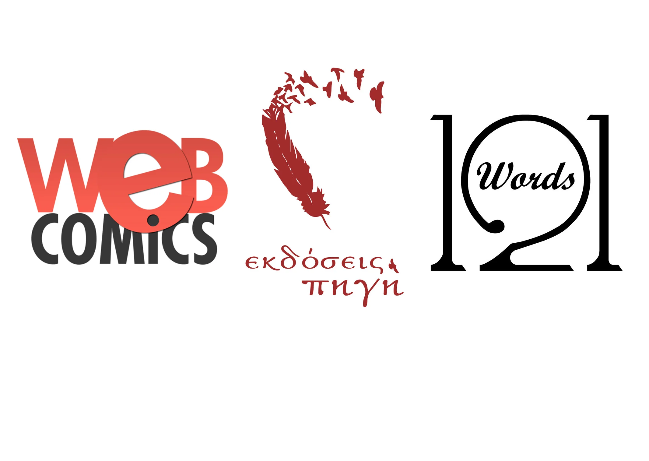 «Ο Παραμυθένιος Κήπος» και οι υποστηρικτές του: Χορηγοί υλικοτεχνικής υποστήριξης