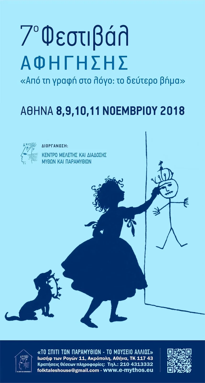 afisa-afhghsh2018-01.jpg