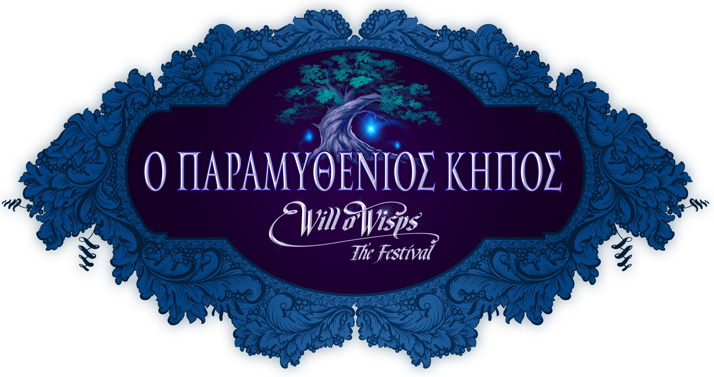 Παραμυθένιος Κήπος - Λογότυπο.png