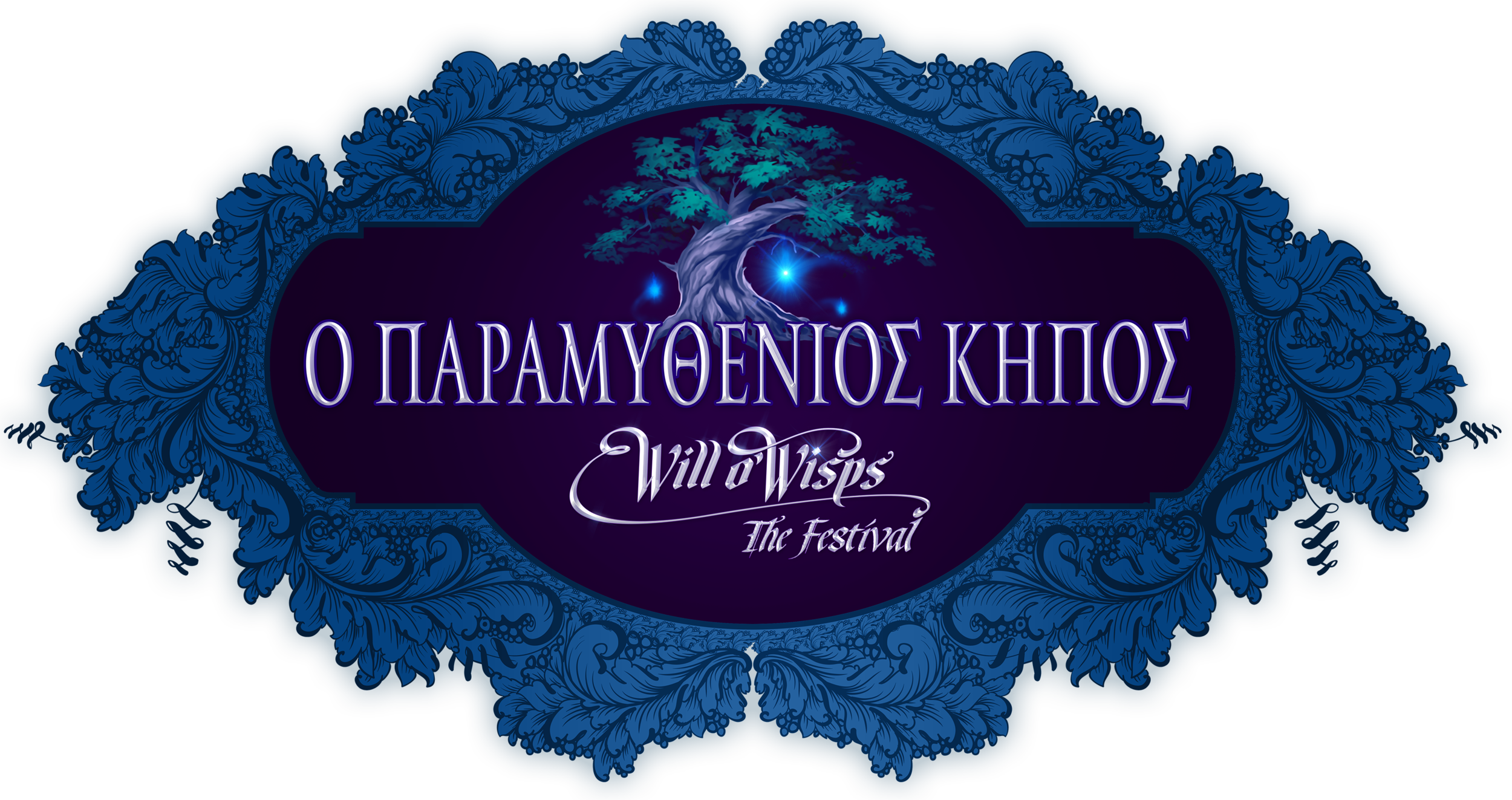 Παραμυθένιος Κήπος - Λογότυπο.png