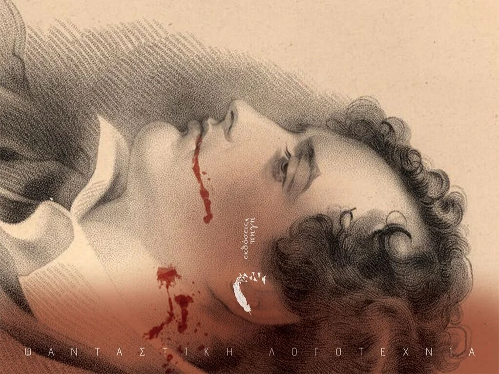 Βιβλιο-πρόταση: «Στάχτη στα Μάρμαρα» του Ντίνου Χατζηγιώργη από τις Πρότυπες Εκδόσεις Πηγή