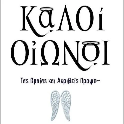 Βιβλιο-προτάσεις: Δύο βιβλία για το Καλοκαίρι από τις εκδόσεις SEΛINI
