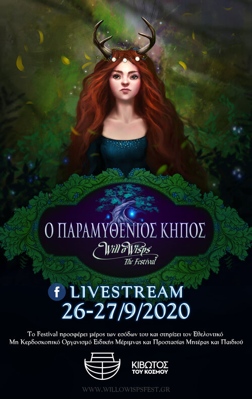 Will o' Wisps festival 2010 new poster livestream.jpg