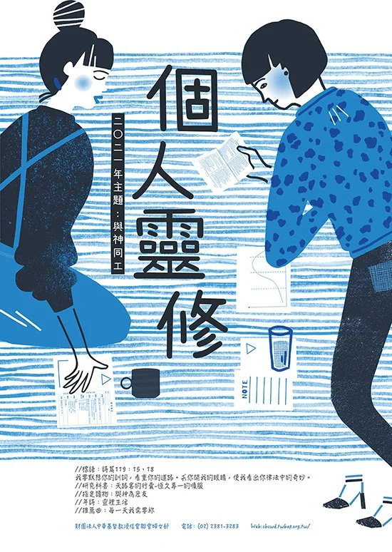 2021婦女部海報印刷檔 Kopie.jpg