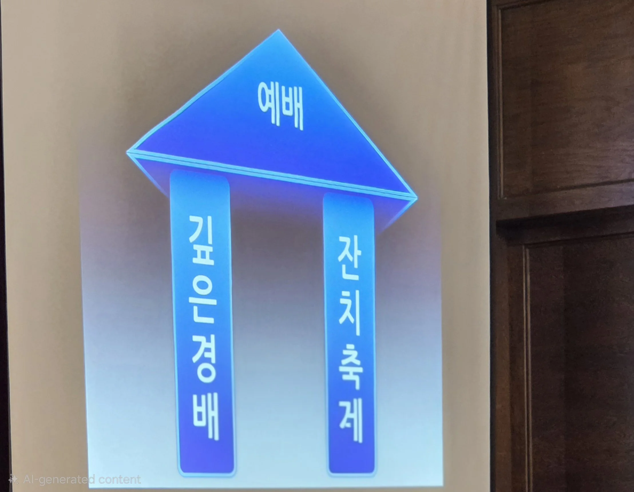 8/23  WFC News (여름 찬양 잔치)