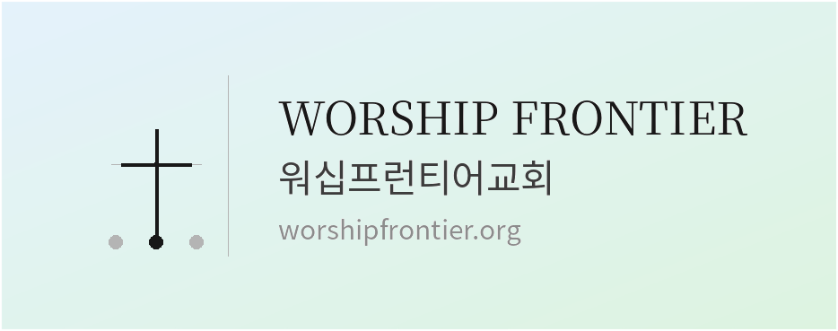 Worship Frontier Church of Boston