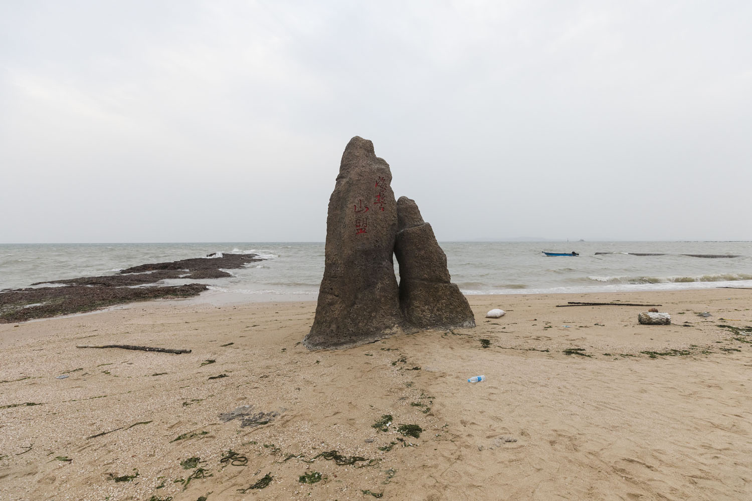 Stone landmark at Guanyinshan Fantasy Beach. Xiamen, China. 2018.