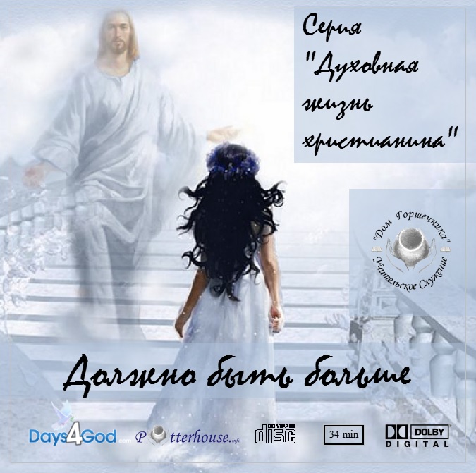 63. Серия  "Духовная жизнь христианина".  Должно быть больше.