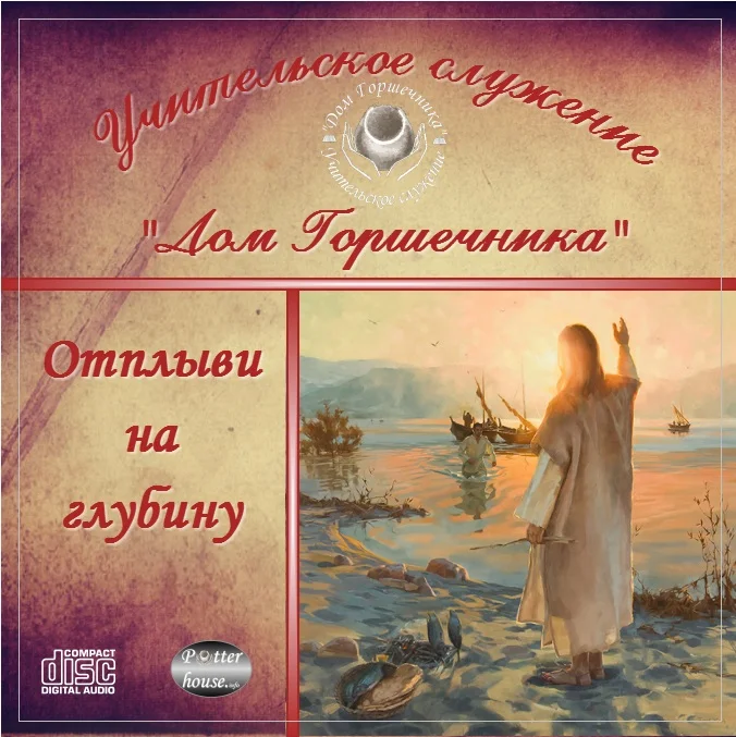 100. Отплыви на глубину