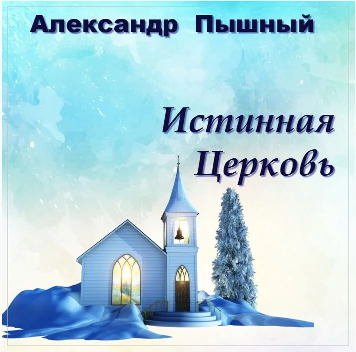 101. Два столба Соломона 