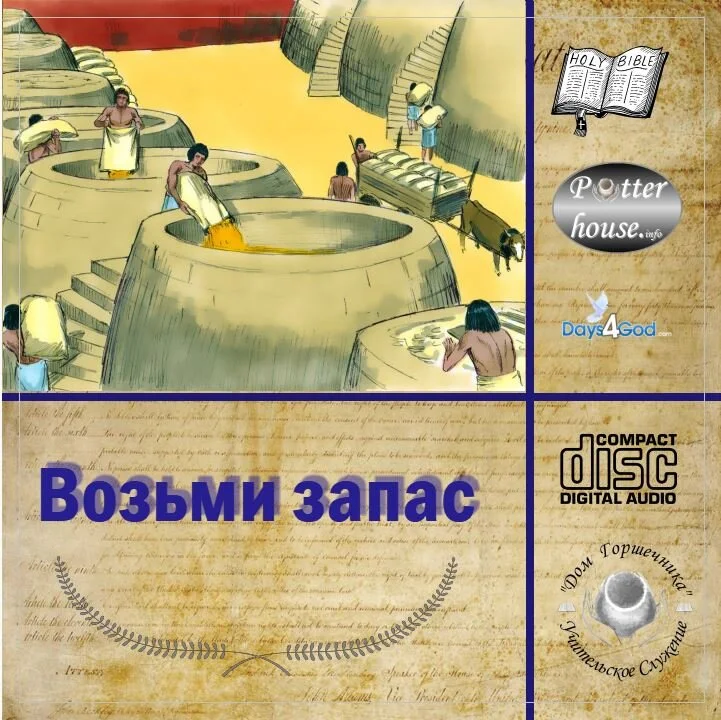 122. Возьми запас.