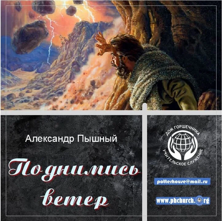 127. Поднимись ветер.