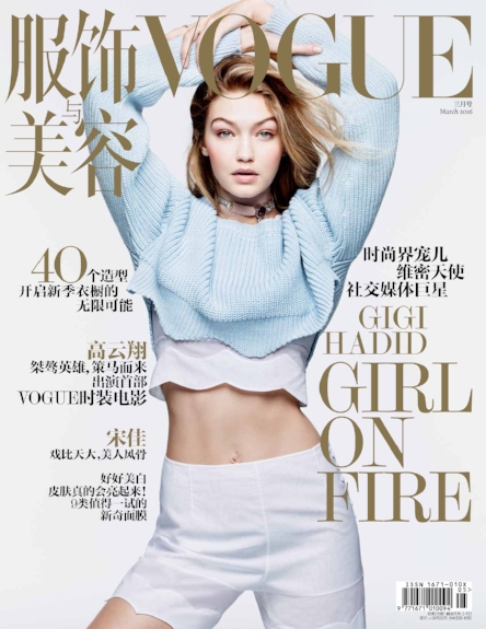 March 2016 Cover.jpg