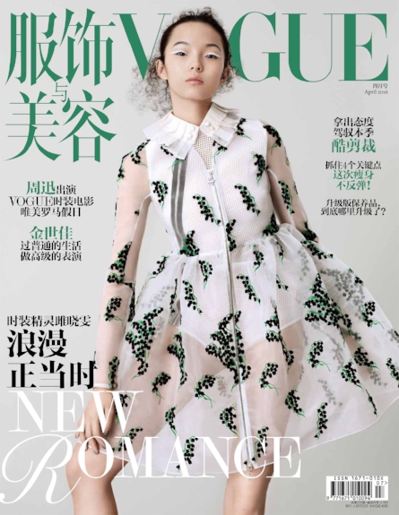 April 2016 Cover.jpg