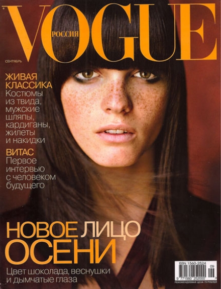 Vogue Cover vadukul:resizing.jpg