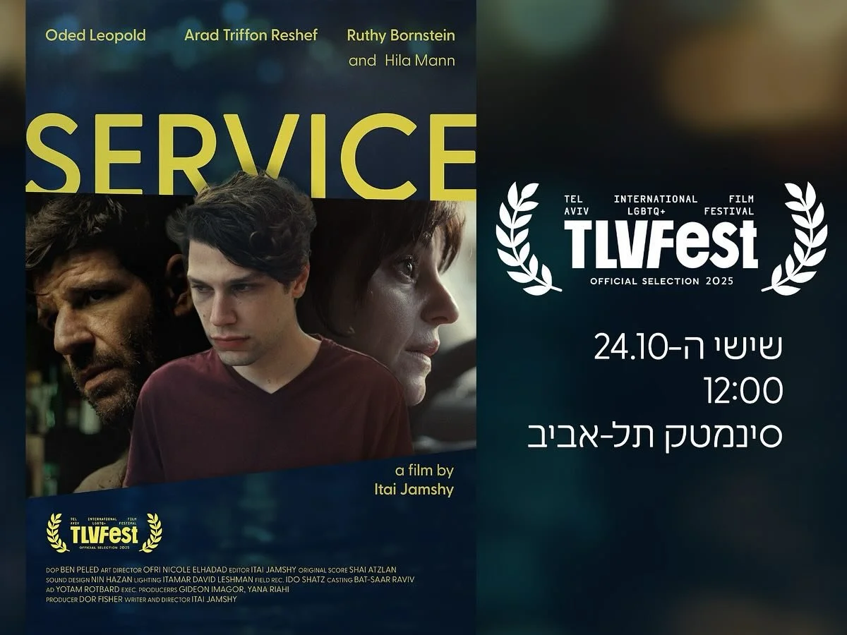 ⁨	⁨	שמח מאוד לשתף שסרט הגמר שלי, סרוויס, ישתתף בתחרות הישראלית של פסטיבל ‪‪@tlvfest‬‬ ה-20, ויוקרן בשישי הבא בסינמטק תל-אביב!

זה היה מסע ארוך ומפרך אבל בסופו של דבר יצא סרט מרגש ומדהים ביופיו. אני כל כך גאה בכל מי שלקחה ולקח חלק. זה לא היה קורה בלעד