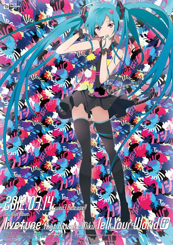 tyw_B2_tsutaya_hi.jpg