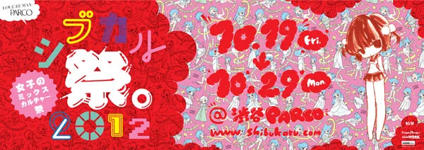 shibucul_JR_3860x1360_final.jpg