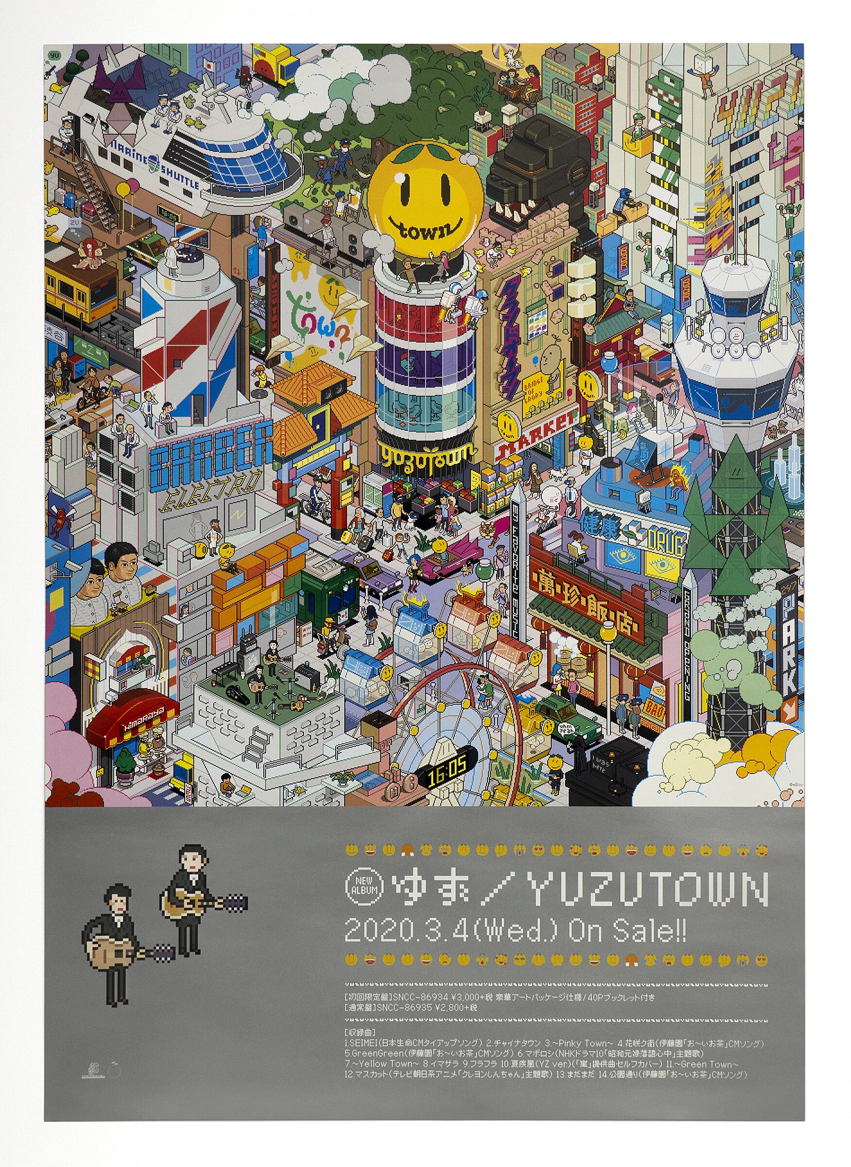 200304_YZTWN_B2.jpg