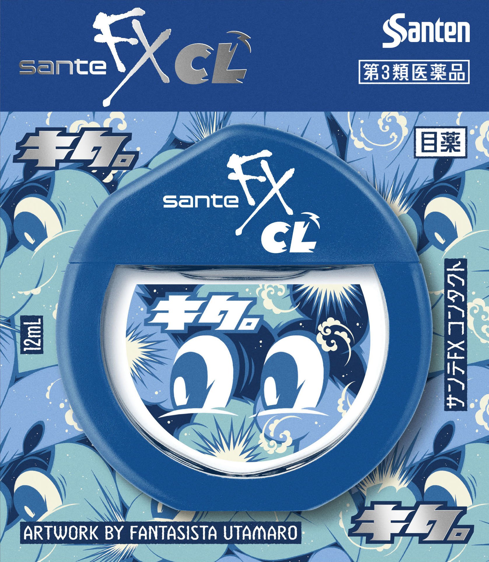 FX24_LTD_外函_正面_CL_0702_RGB%22.jpg