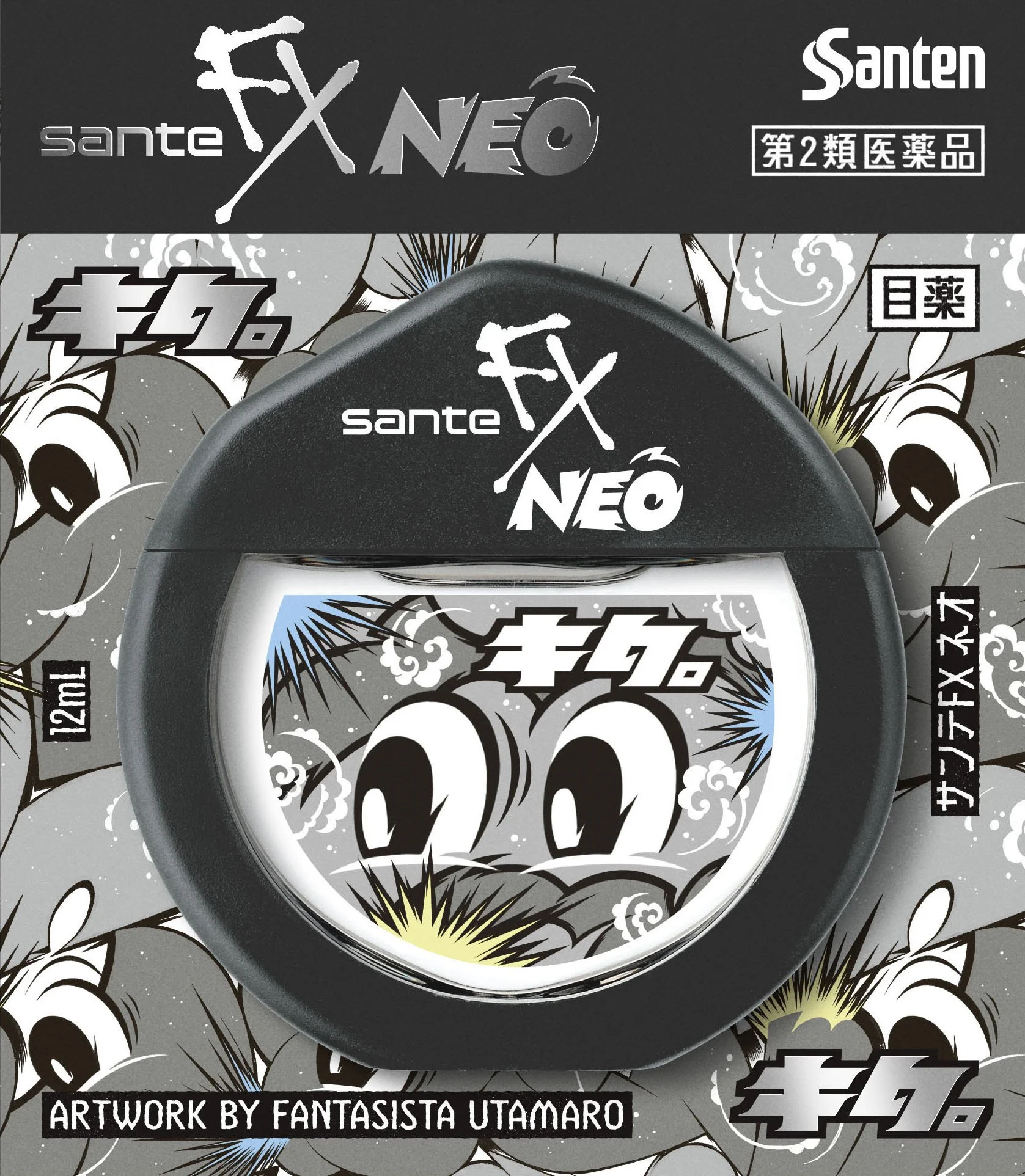 FX24_LTD_外函_正面_NEO_0702_RGB%22.jpg