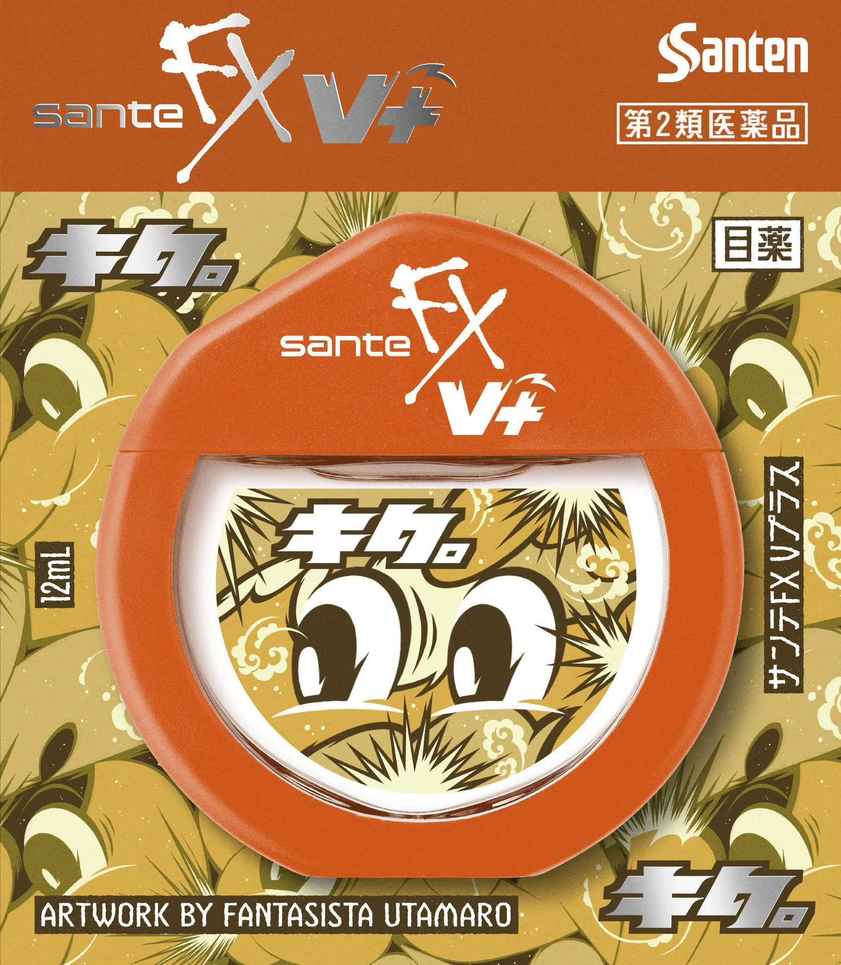 FX24_LTD_外函_正面_V+_0702_RGB%22.jpg