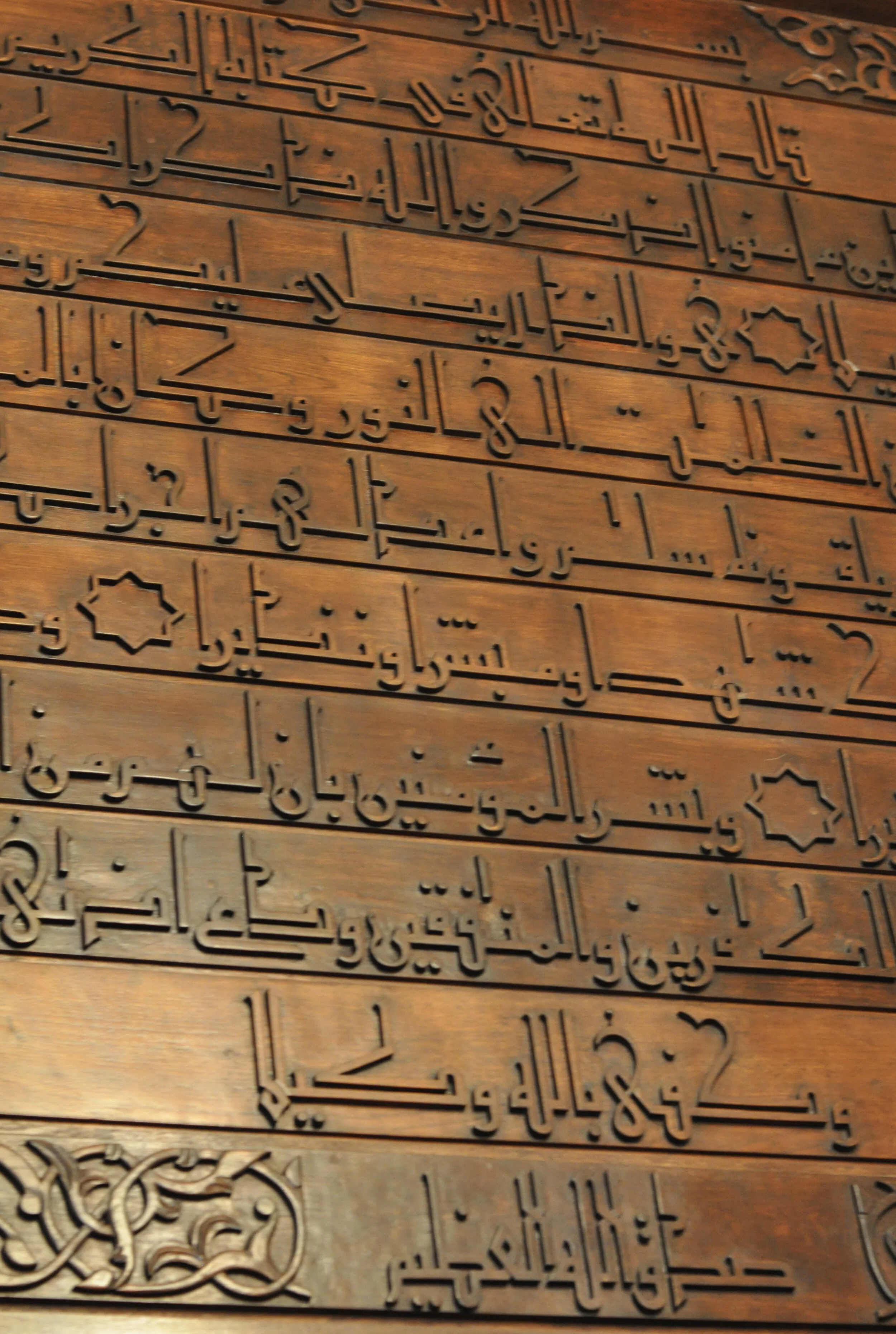 Script carved in wood at Kuwait’s Grand Mosque